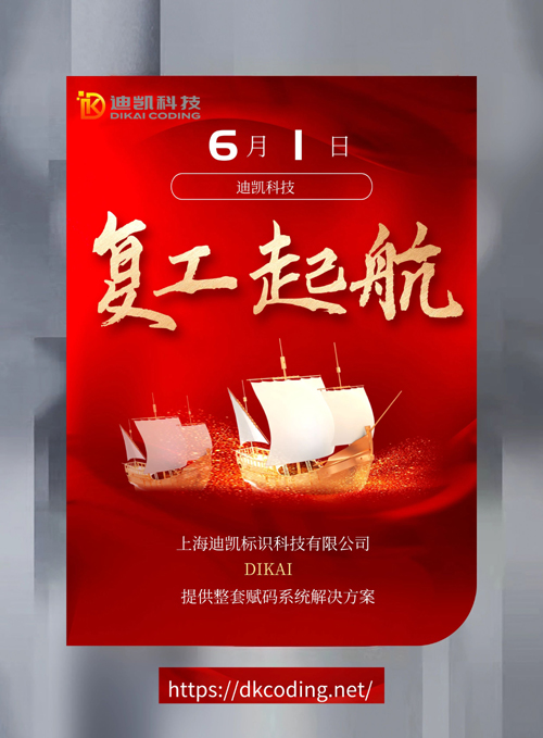 復(fù)工小.jpg